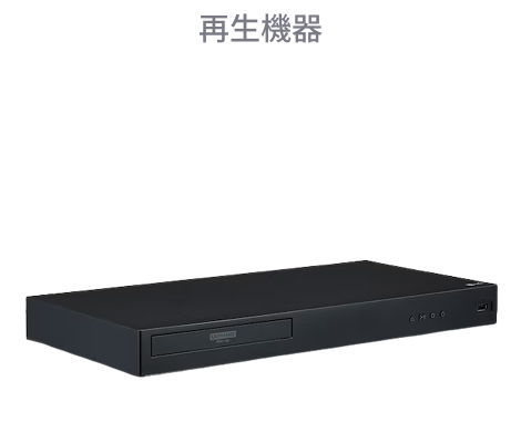 再生機器 Blu-rayプレイヤー LG UBK80S