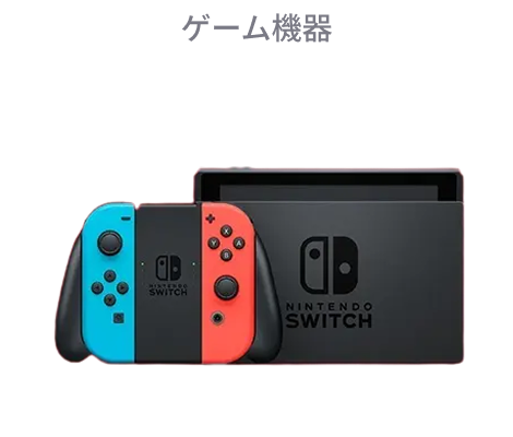 ゲーム機器 Nintendo Switch