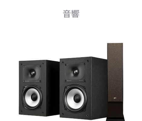 音響 POLK AUDIO Monitor XTシリーズ