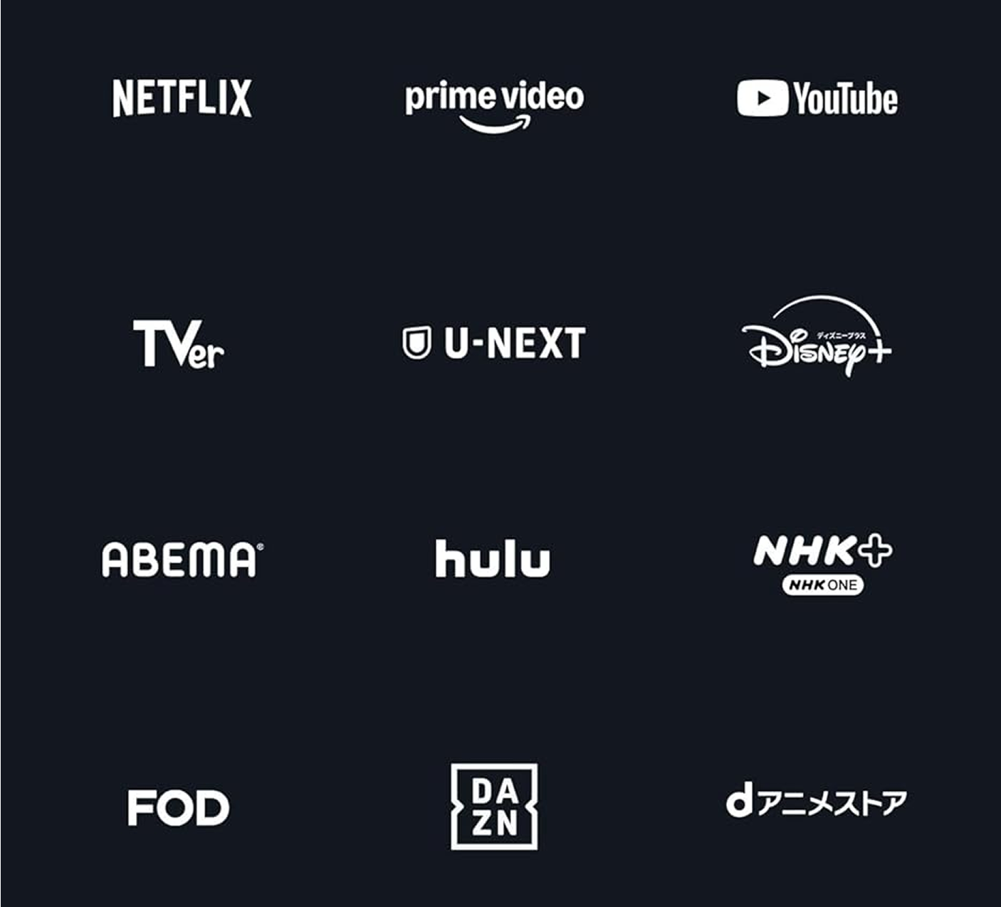 対応する動画配信サービス（Netflix・U-NEXT・TVer・Hulu・Prime Videoなど）
