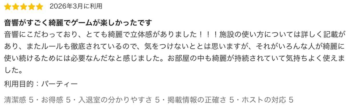 大船店の口コミ 1