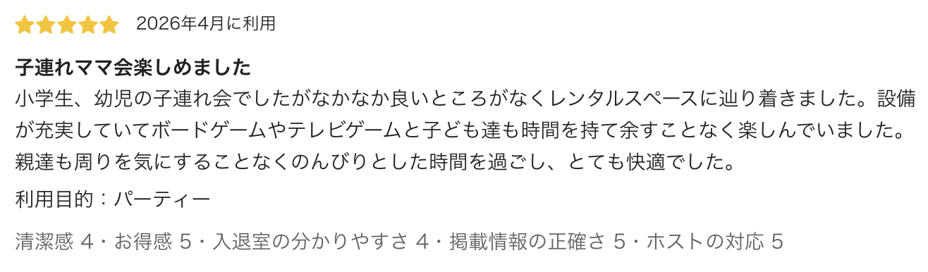 大船店の口コミ 2