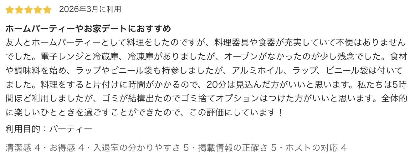 大船店の口コミ 3