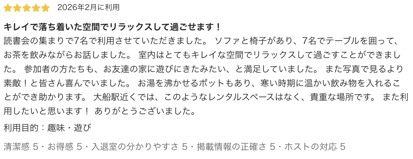 大船店の口コミ 4