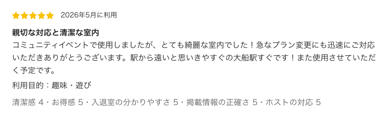お客様の声 1