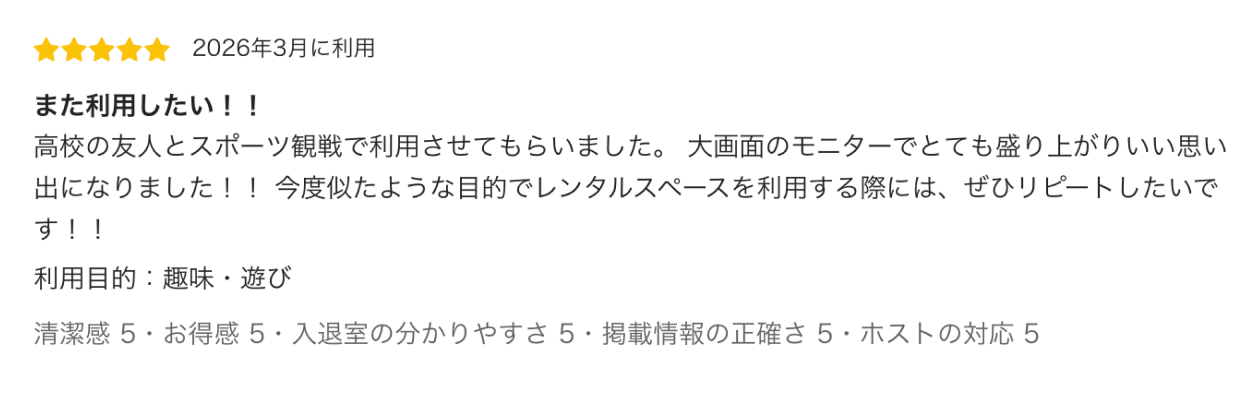 お客様の声 2