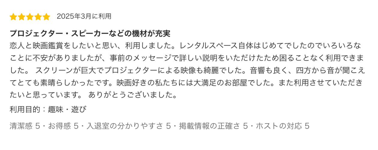 お客様の声 3