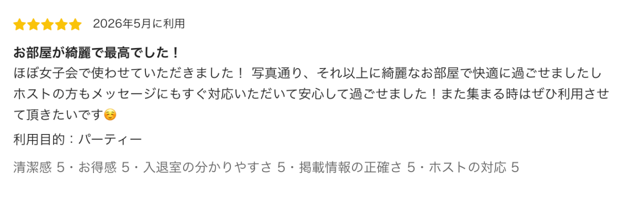 お客様の声 5