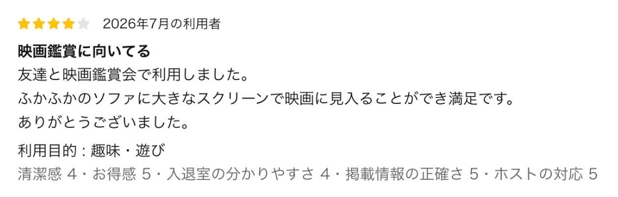 お客様の声 6