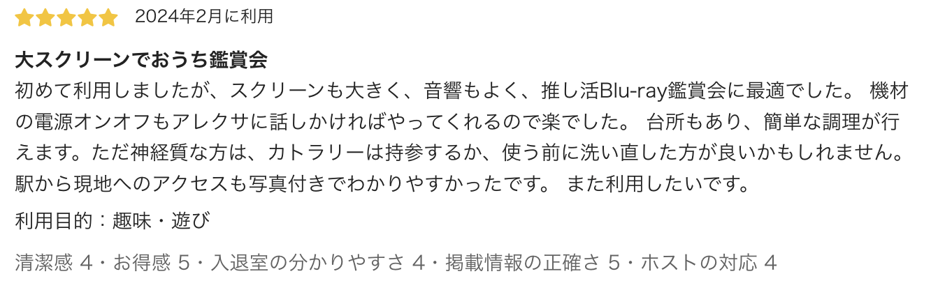 横浜中華街店の口コミ 1