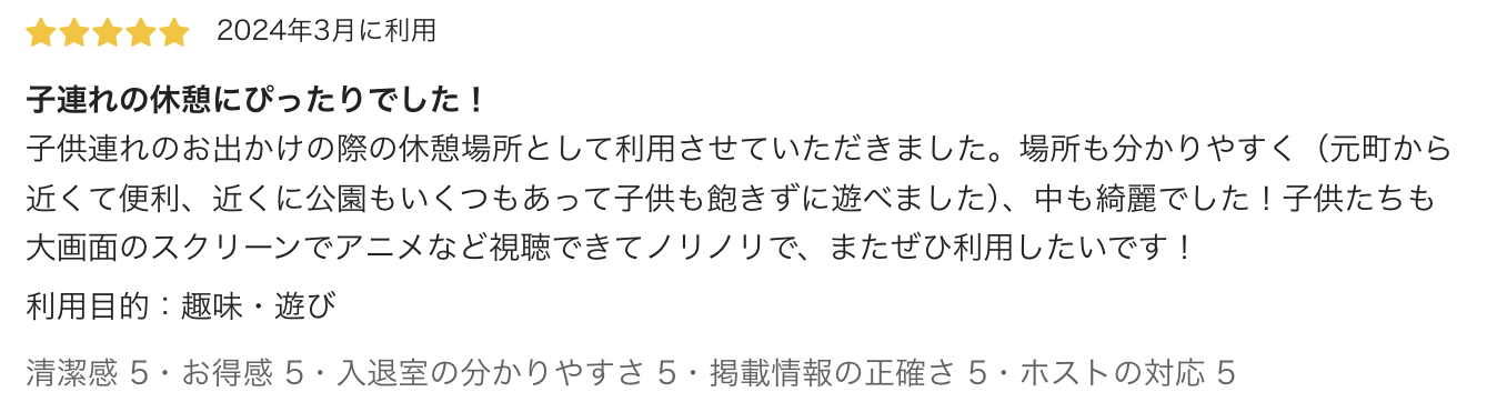 横浜中華街店の口コミ 2