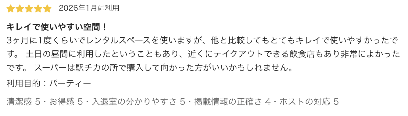 横浜中華街店の口コミ 3