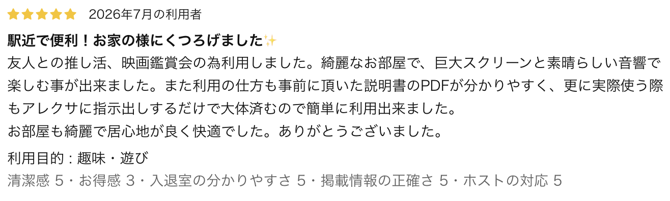 横浜中華街店の口コミ 4